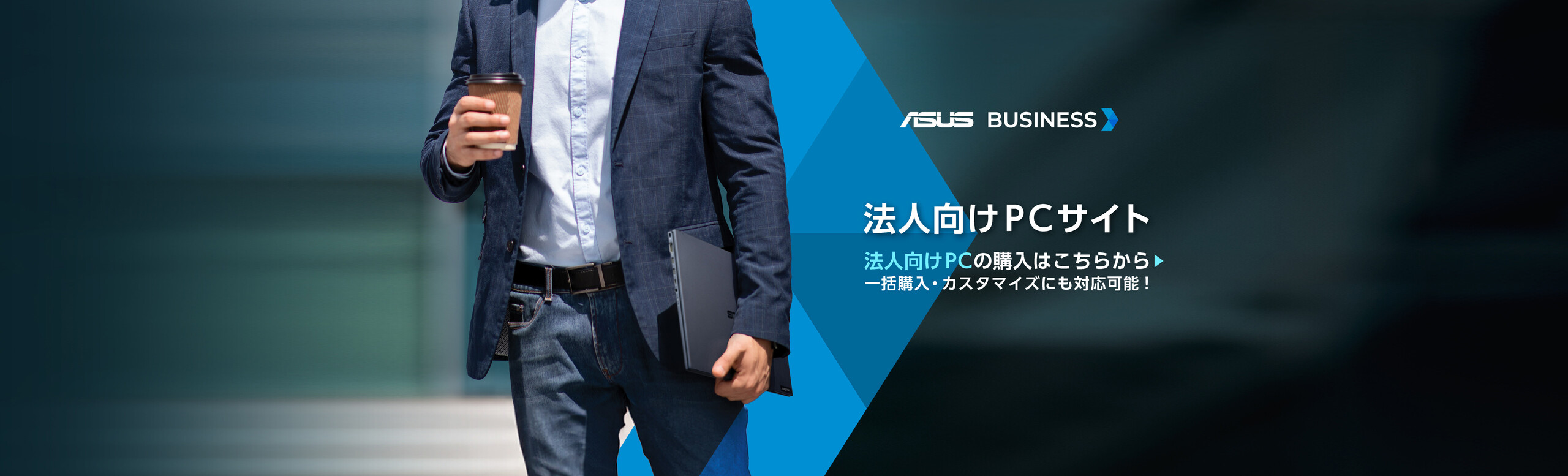 ASUS ExpertBook Commercial KV
