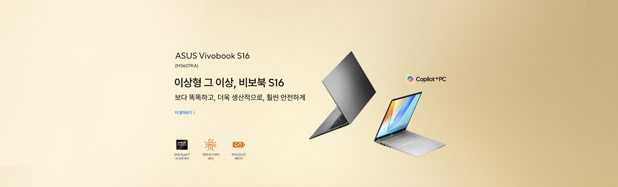ASUS Vivobook S16 (M3607)