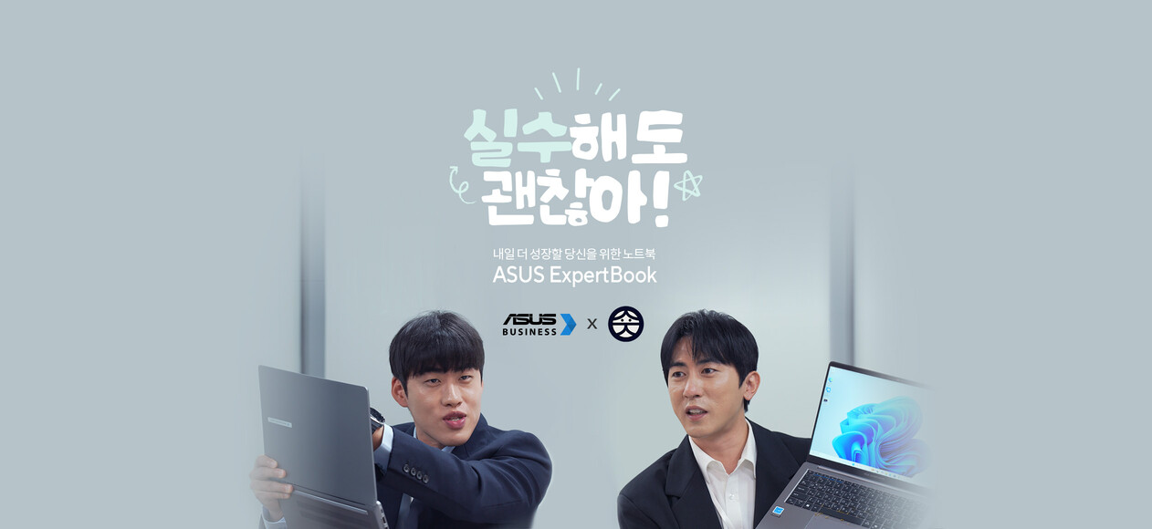 ASUS BUSINESS | Expert Series Promotion