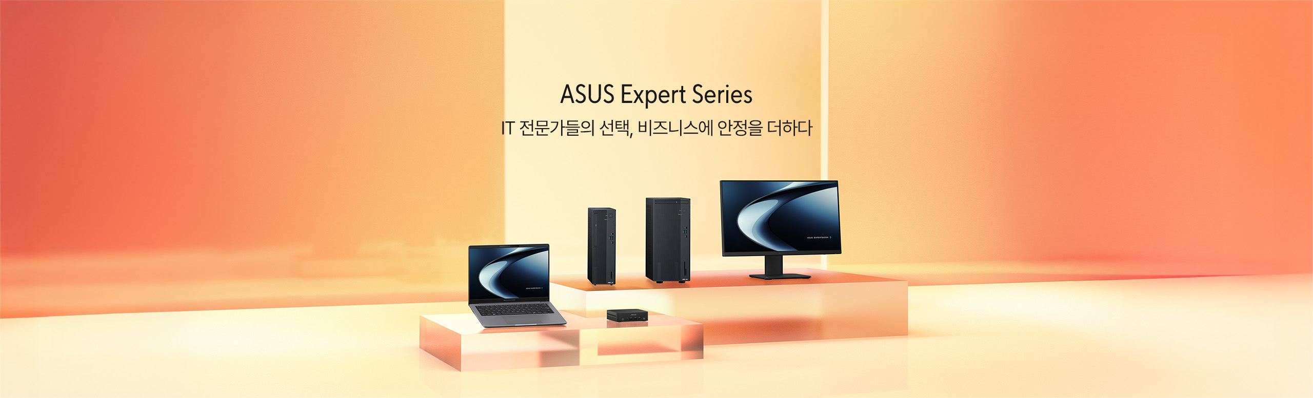 ASUS BUSINESS | Expert Series Promotion