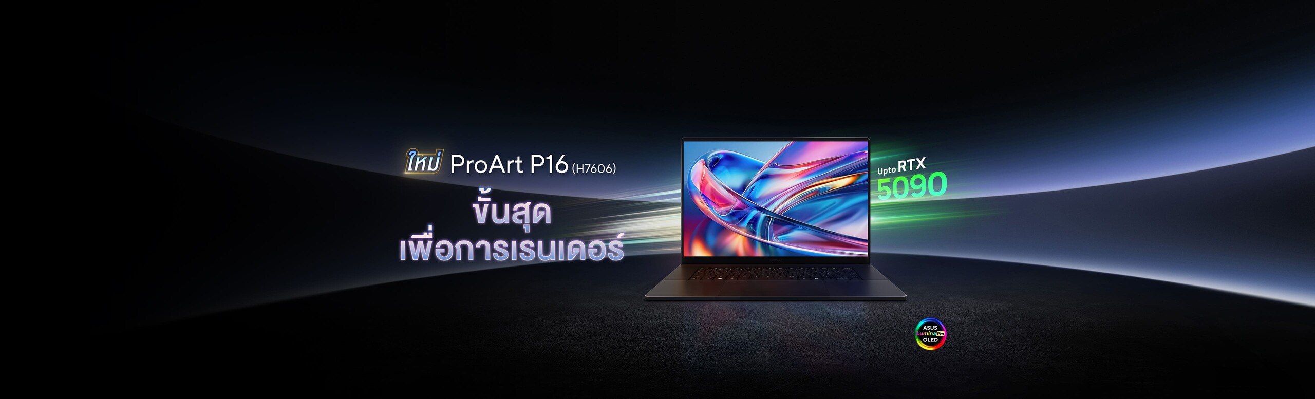 ProArt P16 (H7606)
