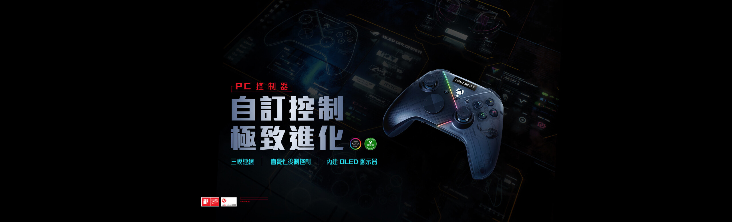 ROG Raikiri Pro