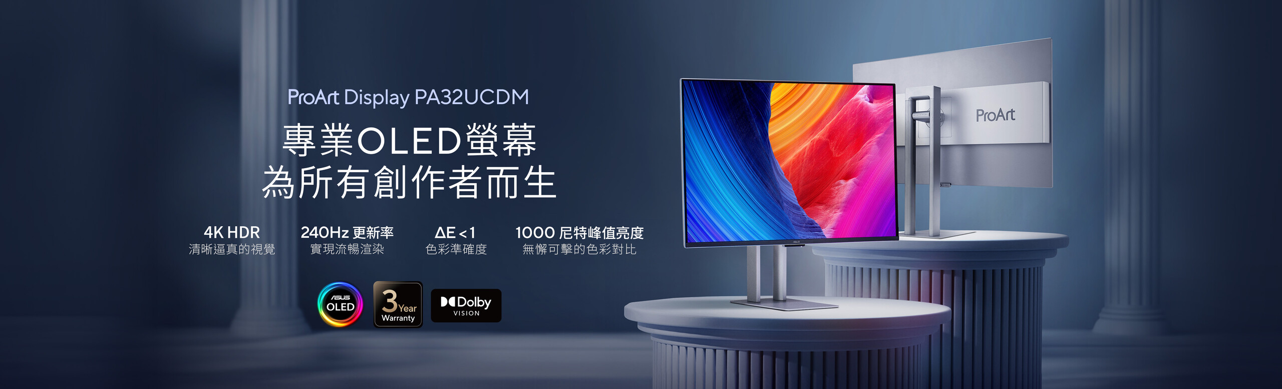 ProArt Display OLED PA32UCDM