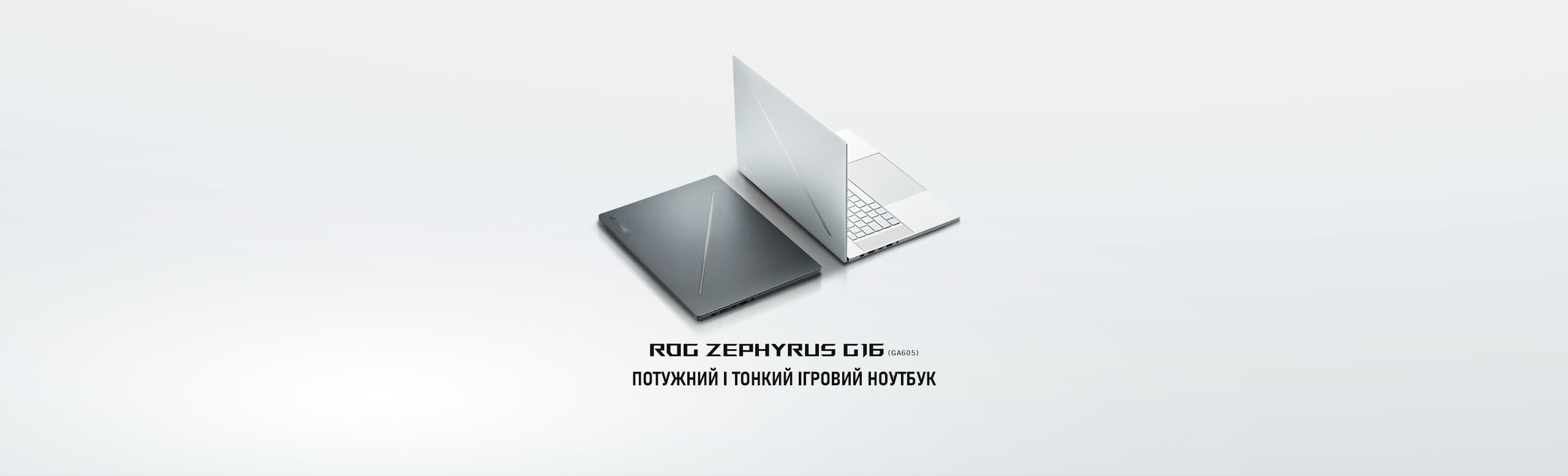 ROG Zephyrus G16 (2024) GA605