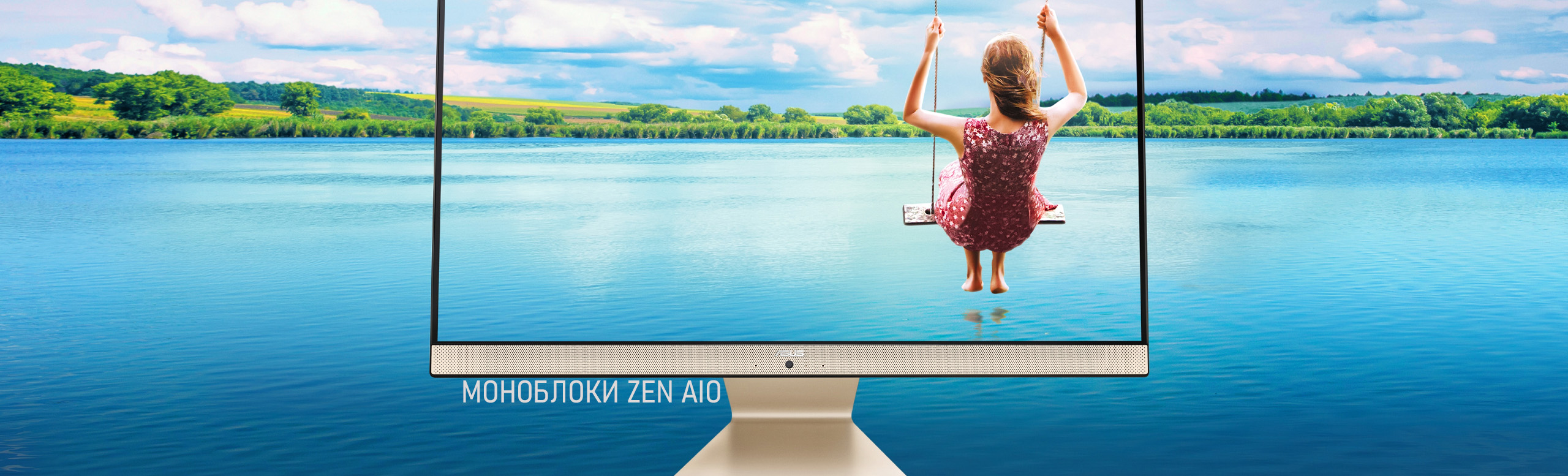 Моноблоки Zen AiO