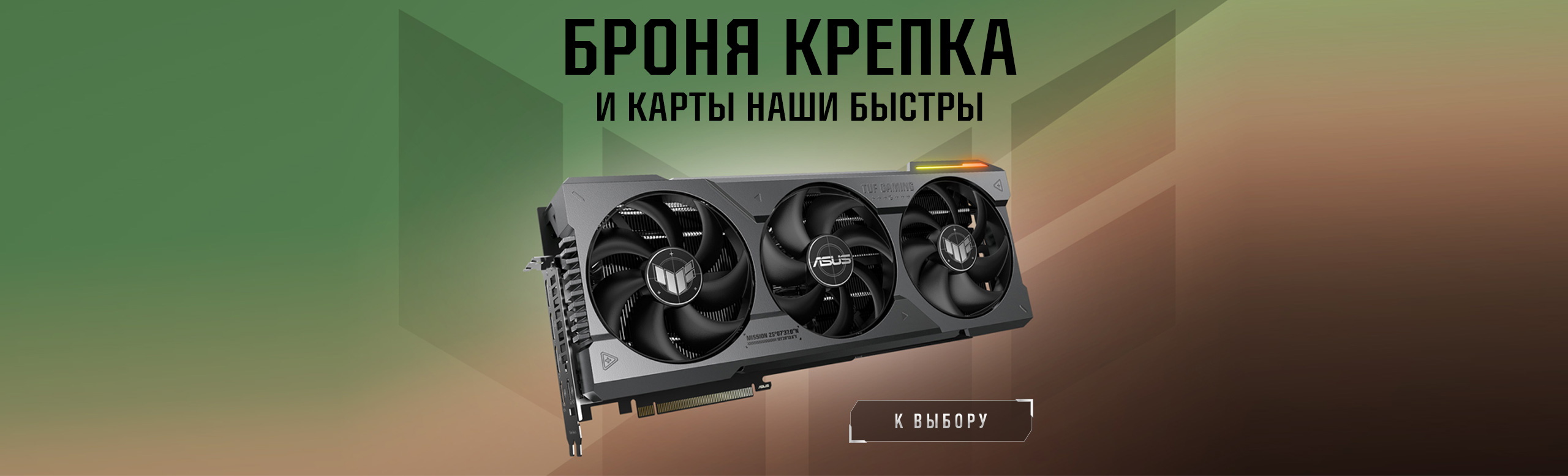 Изображение видеокарты TUF Gaming GeForce RTX 40й серии