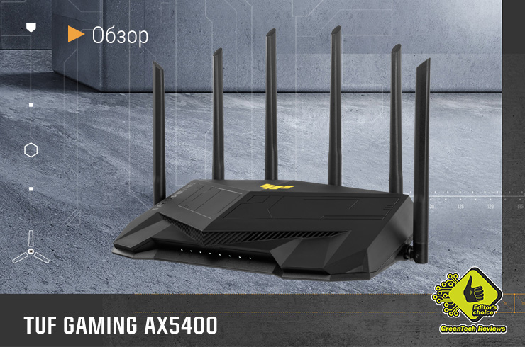 Изображение маршрутизатора ASUS TUF Gaming TUF-AX5400 с наградой от GreentechReview