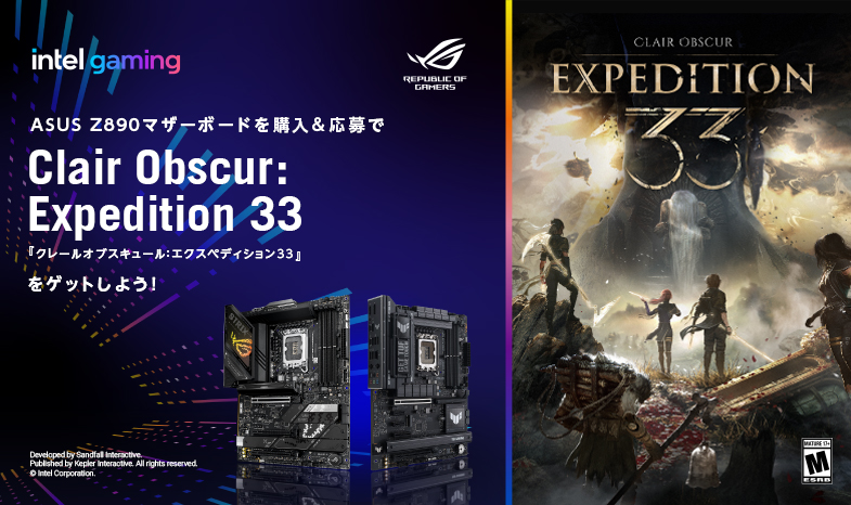 [ASUS x Intel] Expedition 33 マザーボードゲームバンドルキャンペーン