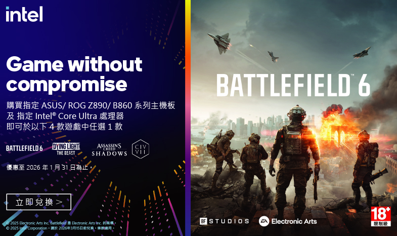 【Game without compromise】購買指定ASUS/ROG Z890/B860系列主機板及指定 Intel Core Ultra處理器即可於四款指定遊戲中任選一款