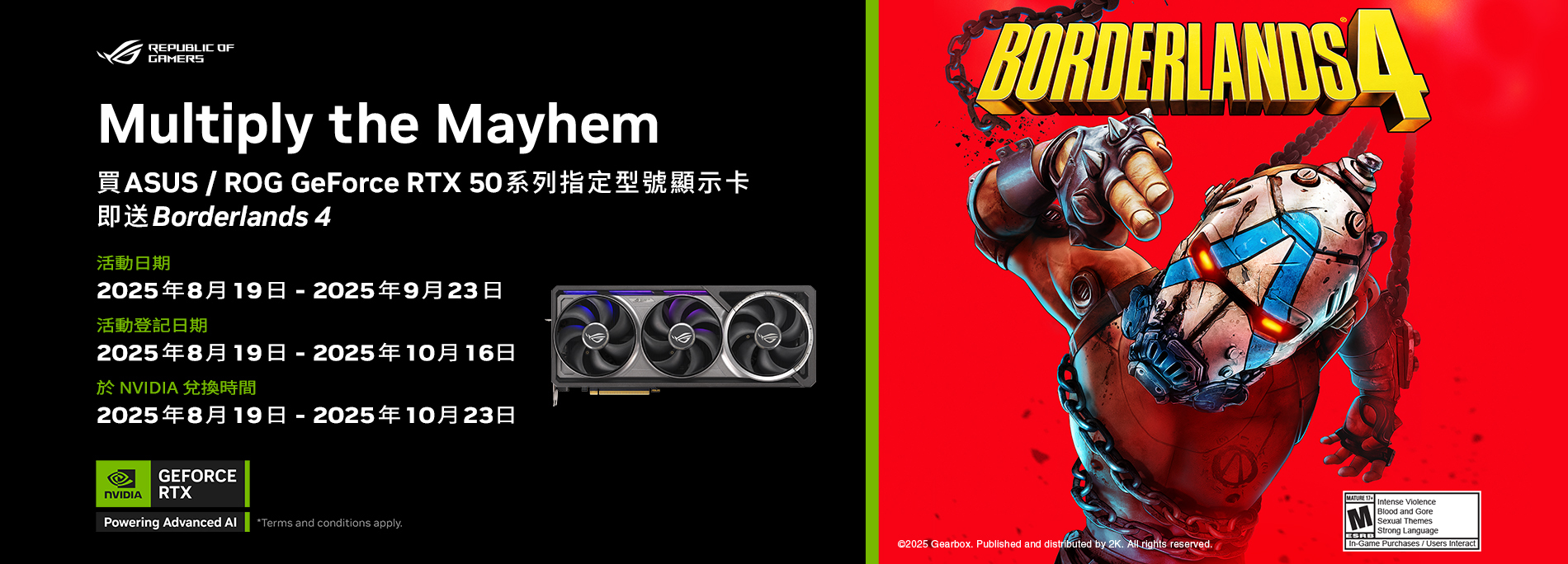 【Multiply the Mayhem】 買ASUS/ROG GeForce RTX50系列指定型號顯示卡 即送Borderlands 4 ！ 