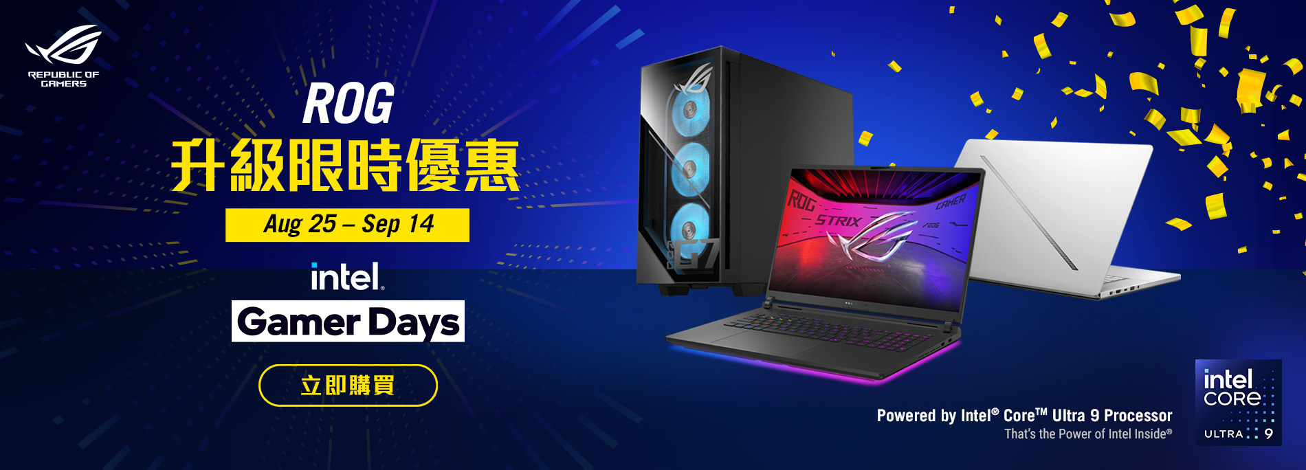 【Intel Gamer Days】購買指定ROG電競手提電腦即送《Battlefield 6》