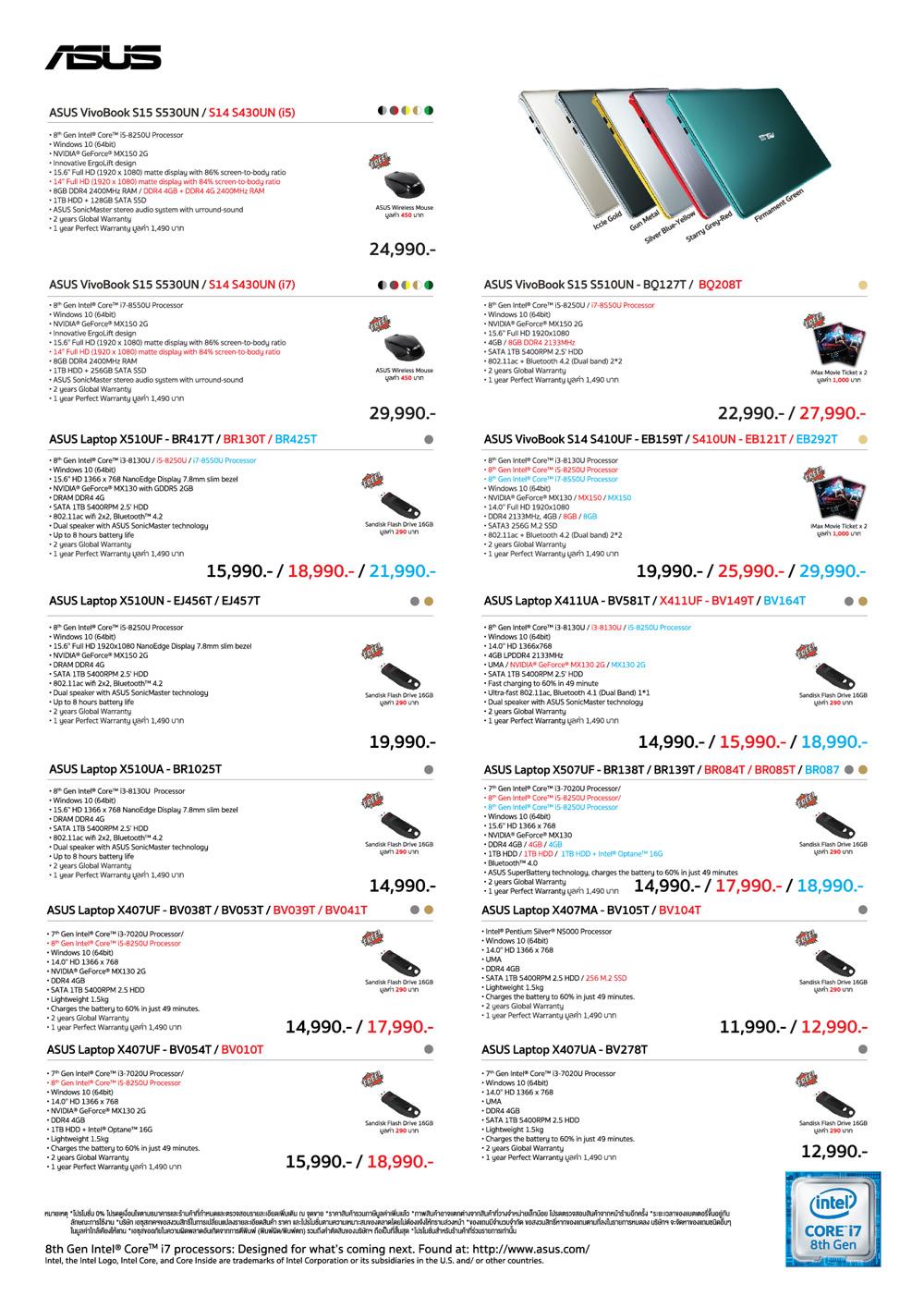 ASUS_Promotion_Commart_Work_2018_3