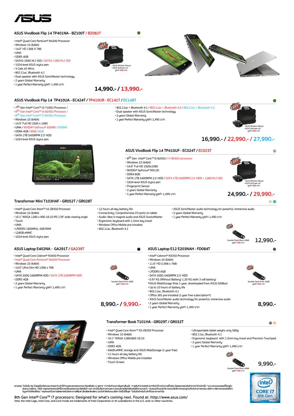 ASUS_Promotion_Commart_Work_2018_4