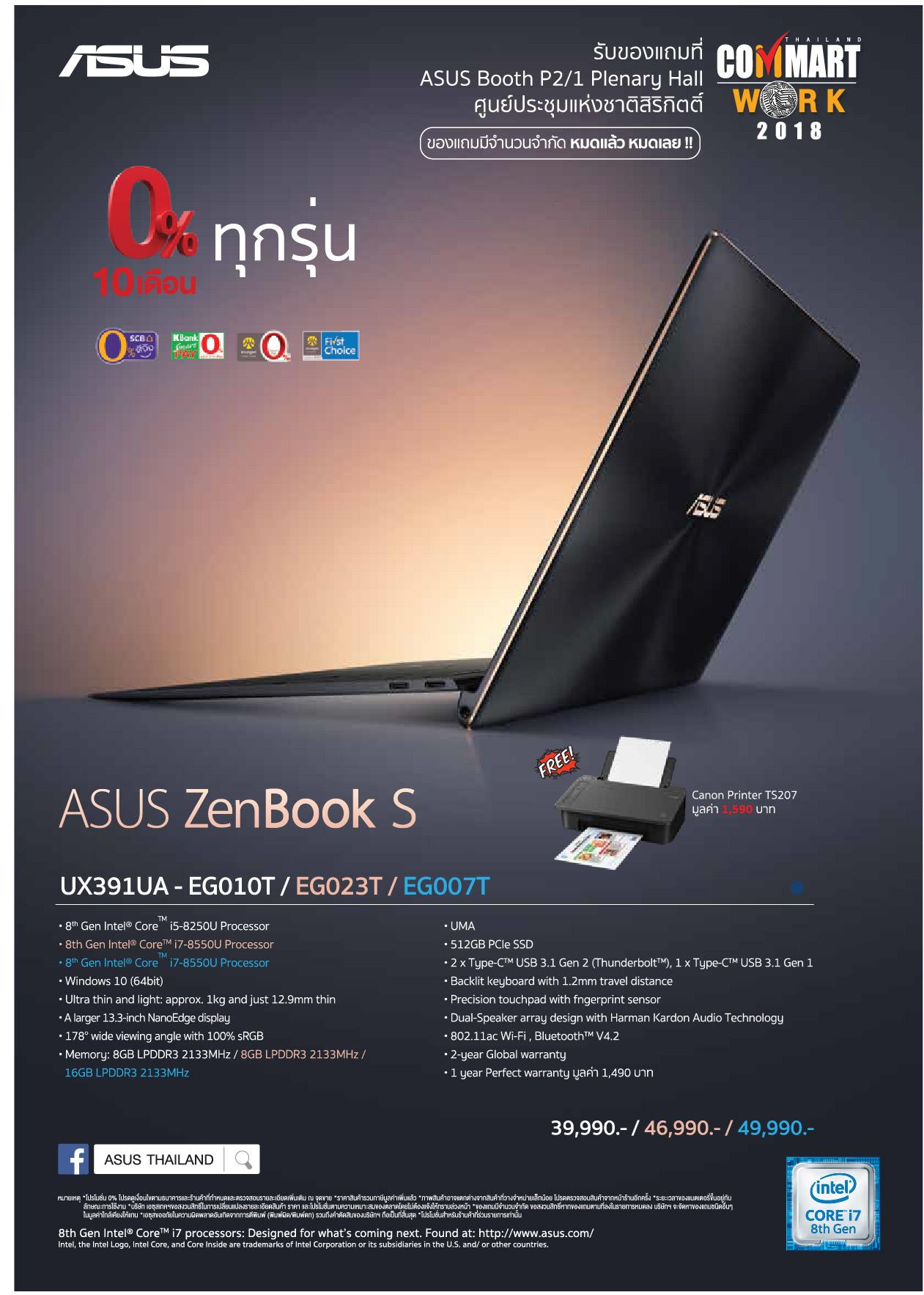 ASUS_Promotion_Commart_Work_2018_1