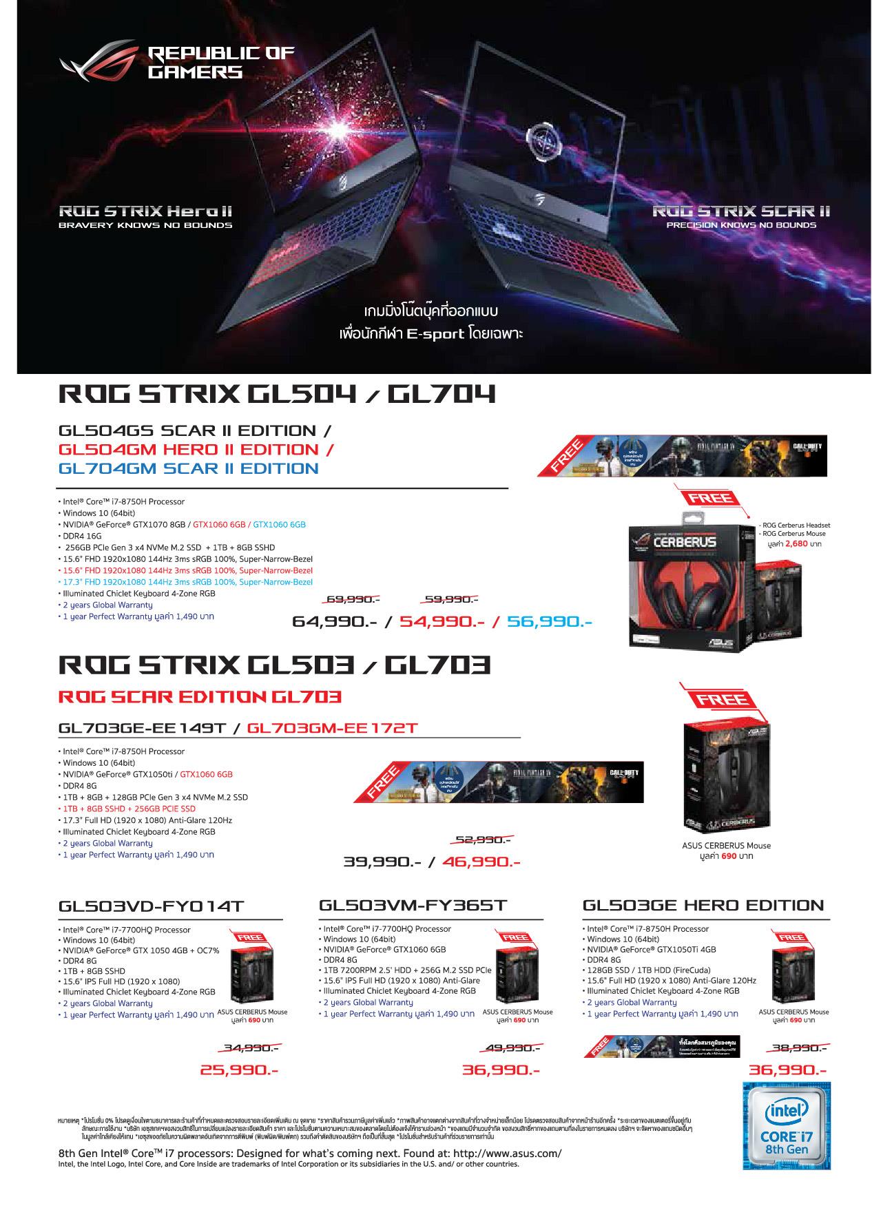 ASUS_Promotion_Commart_Work_2018_6