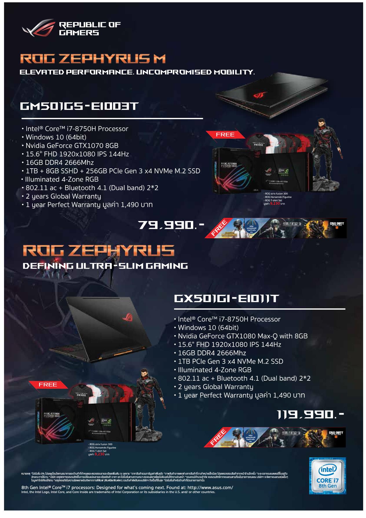 ASUS_Promotion_Commart_Work_2018_7