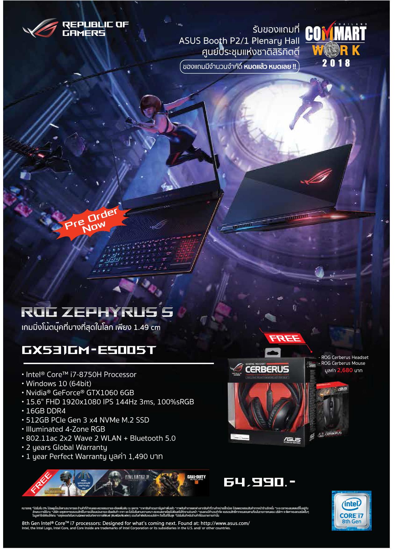 ASUS_Promotion_Commart_Work_2018_8