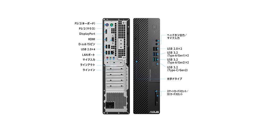 デスクトップパソコンならではの充実したインターフェース